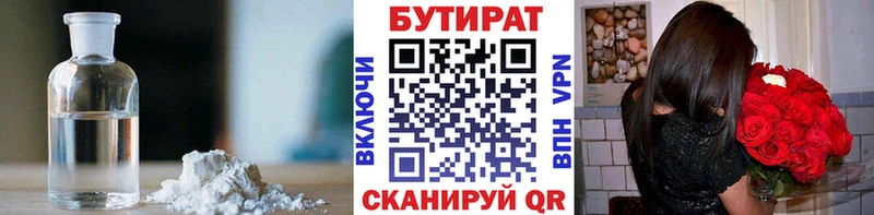 Бутират бутандиол  сколько стоит  Отрадная 