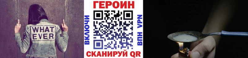 ГЕРОИН хмурый  как найти закладки  Отрадная 