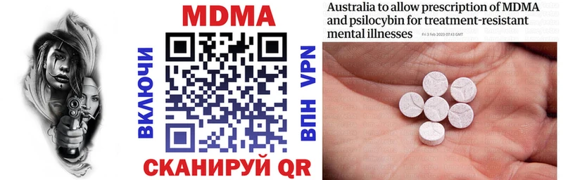 MDMA crystal  блэк спрут   Отрадная  где найти наркотики 