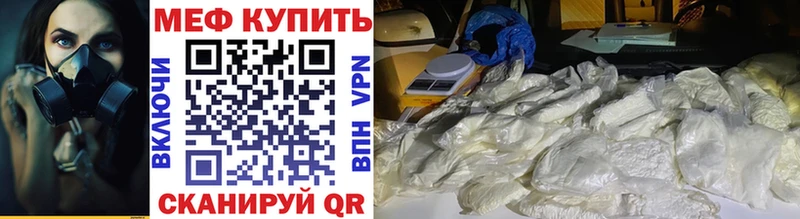 Меф VHQ  mega как зайти  Отрадная  закладки 