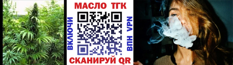 что такое   Отрадная  ТГК THC oil 